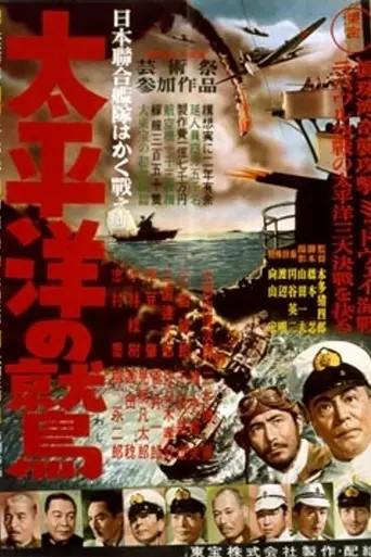 Eagle of the Pacific (1953)