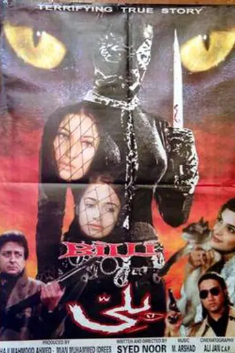 Billi (2000)