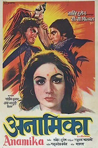 Anamika (1973)
