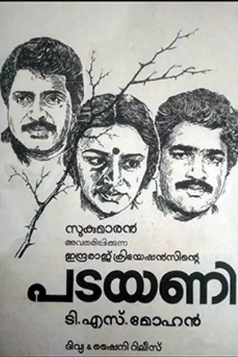 Padayani (1986)