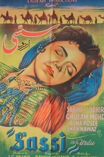 Sassi (1954)