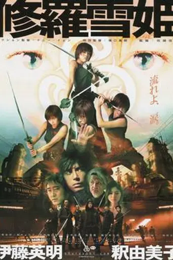 The Princess Blade (2001)