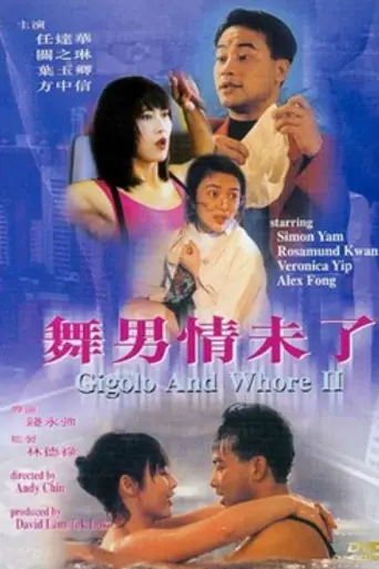 Gigolo and Whore II (1992)