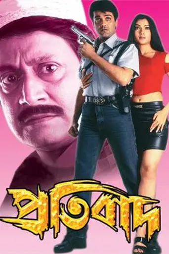 Pratibad (2001)