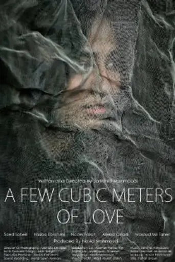 A Few Cubic Meters of Love (2014)