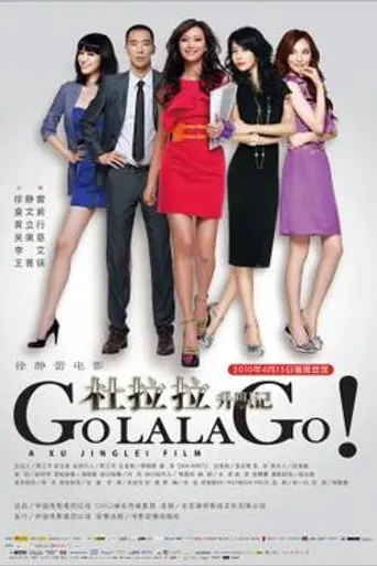 Go Lala Go! (2010)