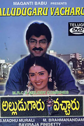 Alludugaaru Vachcharu (1999)
