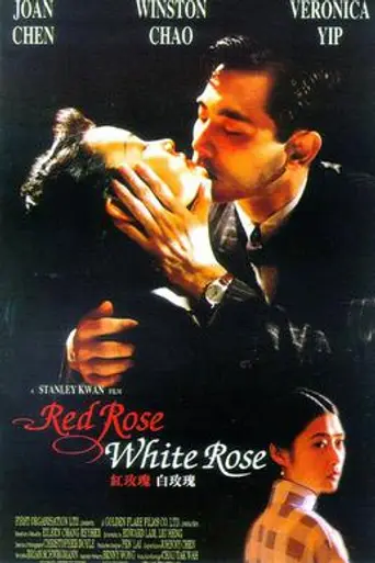 Red Rose White Rose (1994)