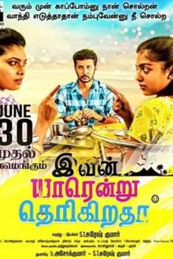 Ivan Yarendru Therikiratha