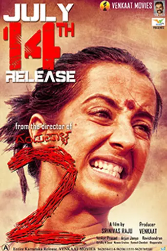 Dandupalya 2 (2017)