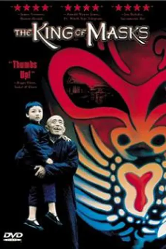 The King of Masks (1996)