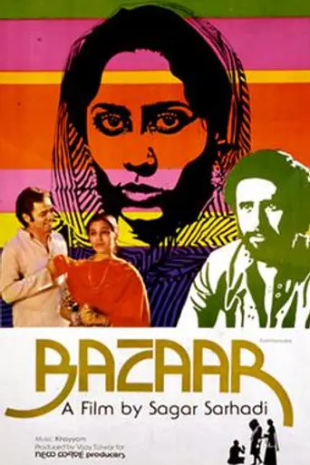 Bazaar (1982)