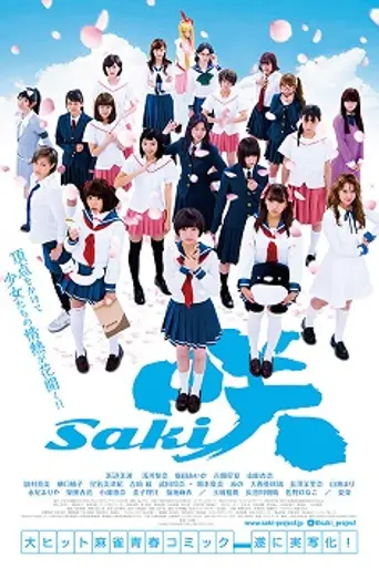 Saki (2017)
