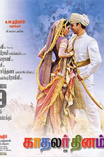 Kadhalar Dhinam (1999)
