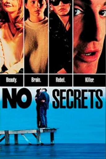 Никаких секретов (1991)