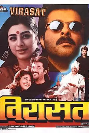 Inheritance (1997)