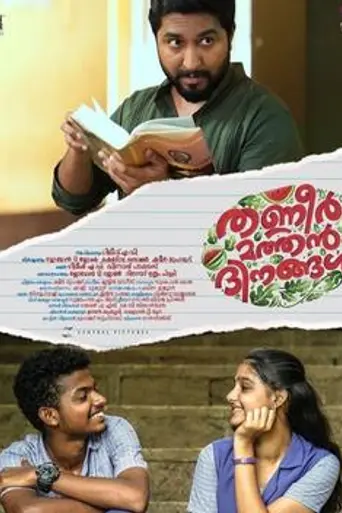 Thanneer Mathan Dinangal (2019)