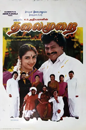 Thalaimurai (1998)