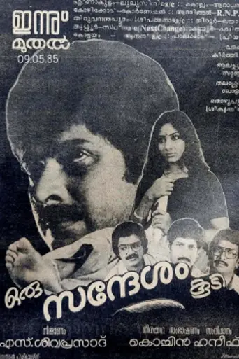 Oru Sandesam Koodi (1985)
