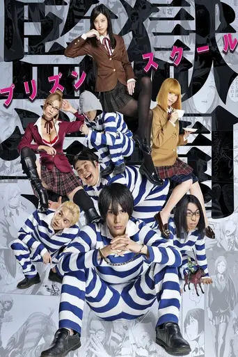 Prison School (2015)
