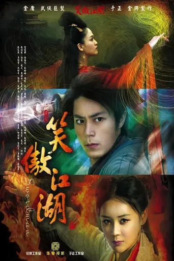 Swordsman (2013)