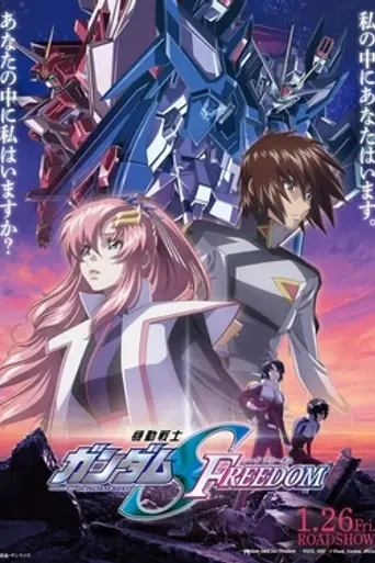 Mobile Suit Gundam SEED Freedom (2024)