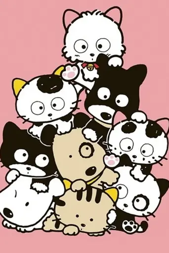 Tama and Friends (1993)
