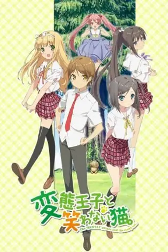 The "Hentai" Prince and the Stony Cat (2013)