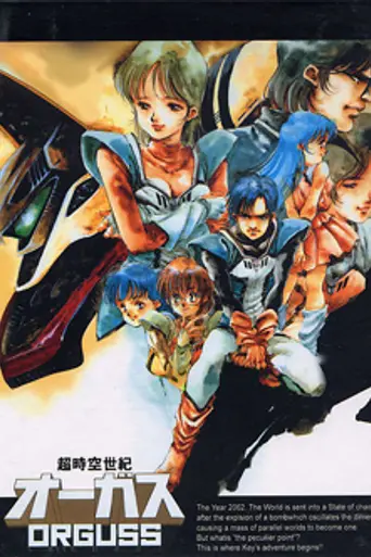 Super Dimension Century Orguss (1983)