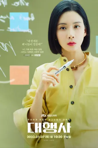 Agency (2023)
