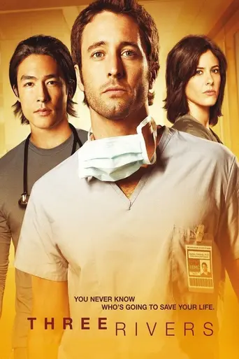 Три реки (2009)