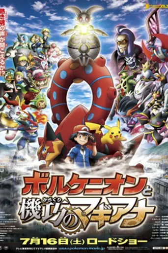 Pokémon the Movie: Volcanion and the Mechanical Marvel (2016)