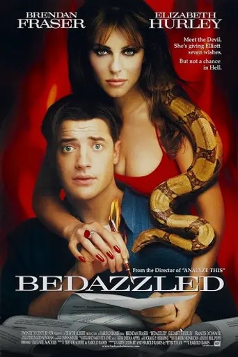 Ослеплённый желаниями (2000)