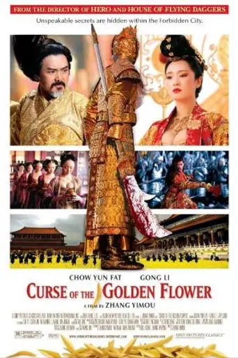 Mǎnchéng Jìndài Huángjīnjiǎ (2006)