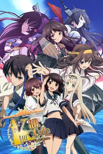 Kantai Collection (2015)