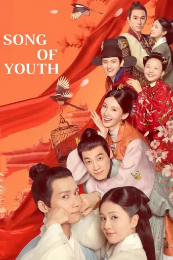 玉樓春 (2021)