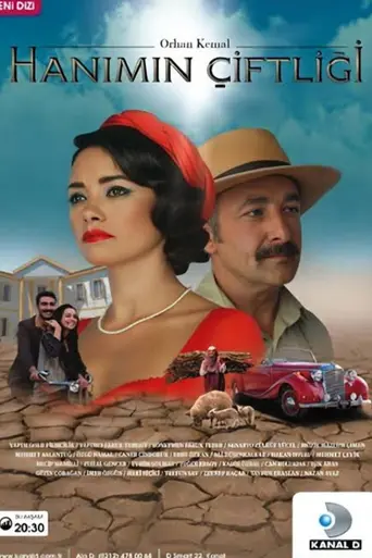 поместье госпожи (2009)