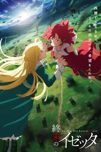 Shuumatsu no Izetta (2016)