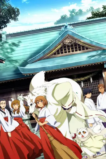 Gingitsune (2013)