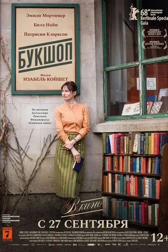 The Bookshop (2017)
