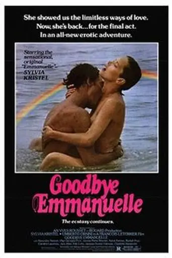 Прощай, Эммануэль! (1977)