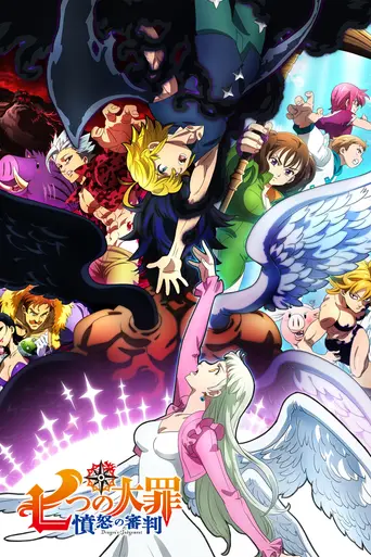 The Seven Deadly Sins (2014)