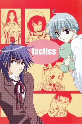 Tactics (2004)