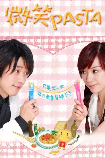 Smiling Pasta (2006)