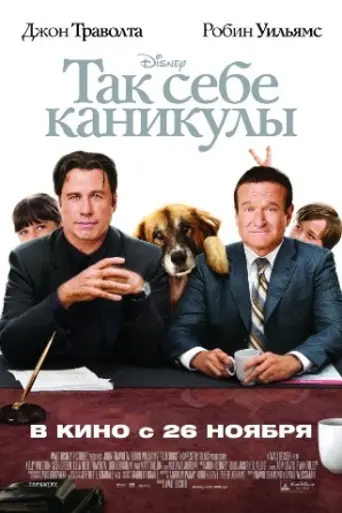 Old Dogs (2009)