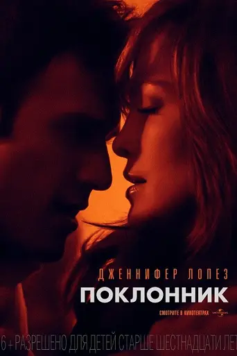 The Boy Next Door (2015)