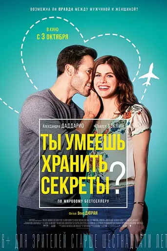 Can You Keep a Secret? (2019)