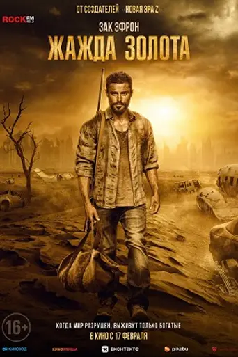 Gold (2022)