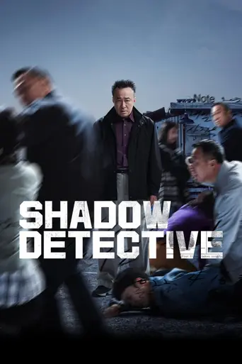 Shadow Detective (2022)