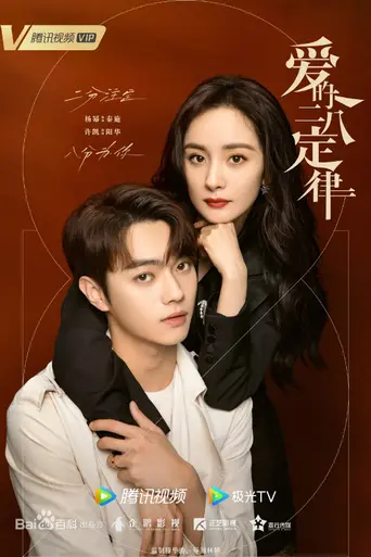 She and Her Perfect Husband (2022)